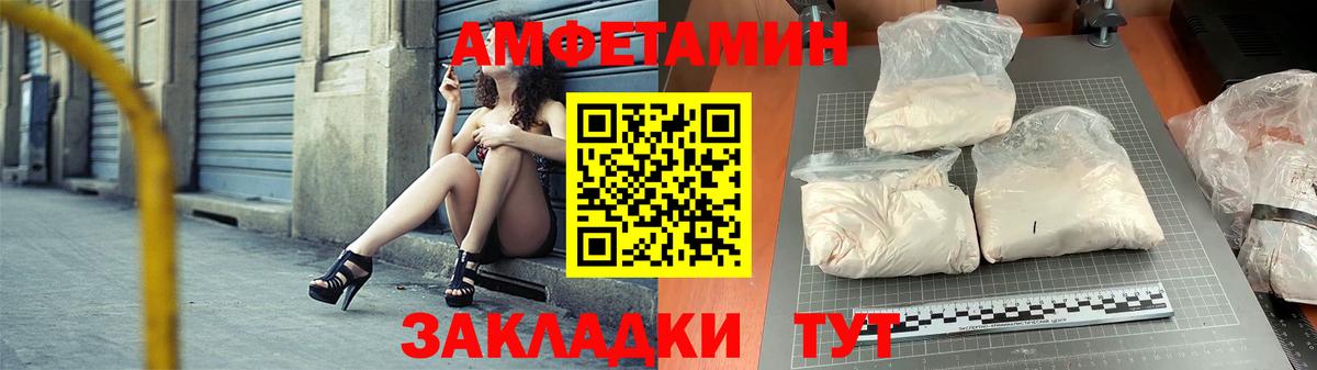 АМФЕТАМИН  АМФЕТАМИН VHQ  darknet официальный сайт  Сызрань  Вход с VPN 