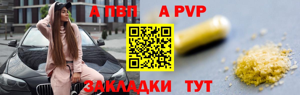 Alpha PVP СК КРИС  Alpha PVP кристаллы  А ПВП  Вход с VPN  A-PVP СК КРИС  Сызрань 