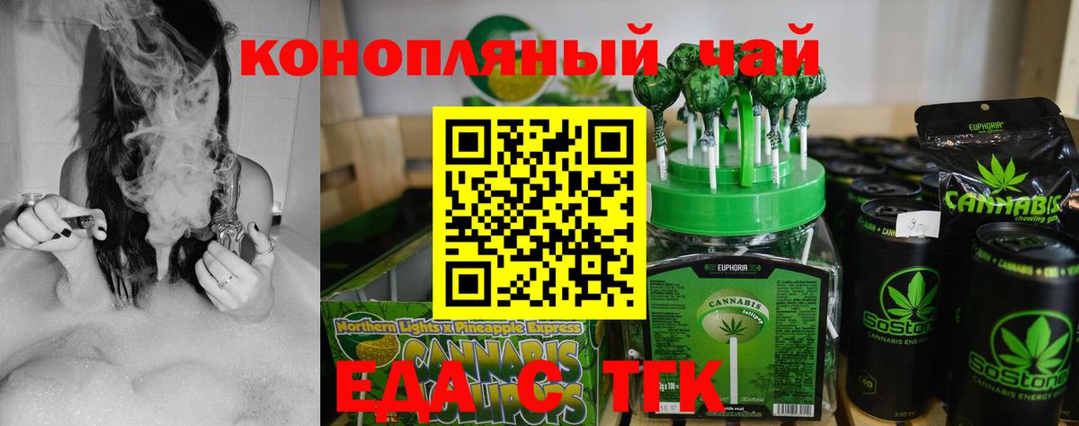 Сызрань  Еда ТГК конопля  Вход с VPN 
