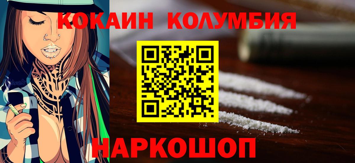 Cocaine Боливия Сызрань
