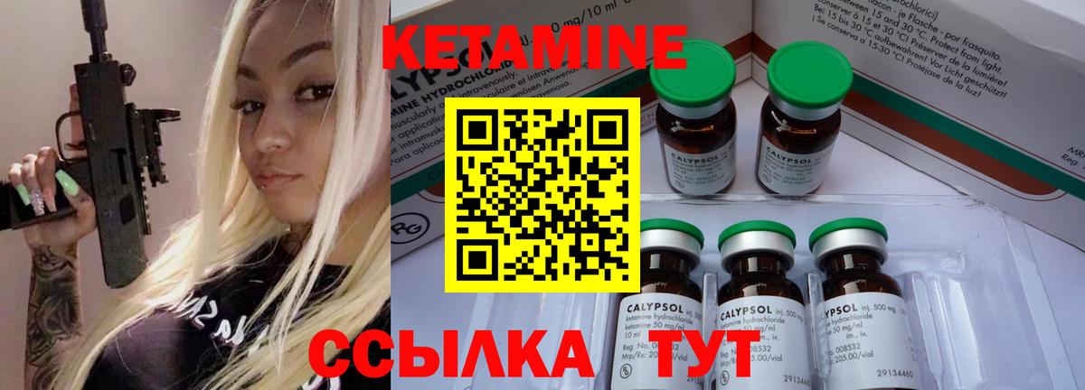 Кетамин ketamine  нарко площадка формула  Сызрань  Кетамин ketamine  Вход с VPN 