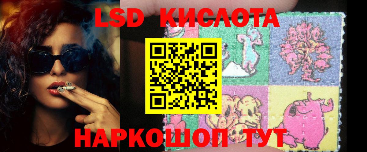 ЛСД экстази кислота Сызрань