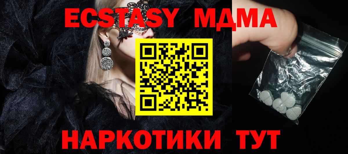 МДМА молли  Вход с VPN  МДМА молли  MDMA  Сызрань 