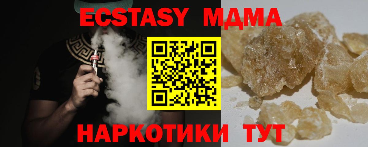 MDMA молли Сызрань