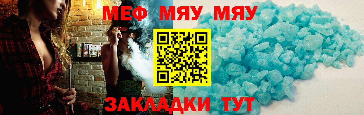 Сызрань  Меф 4 MMC  Вход с VPN 