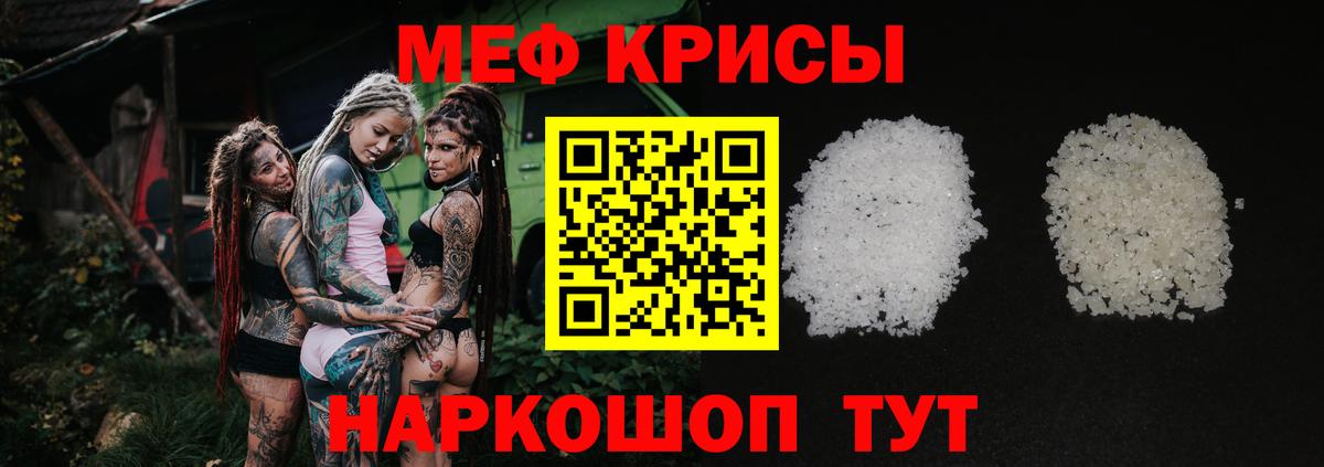 Мефедрон кристаллы Сызрань
