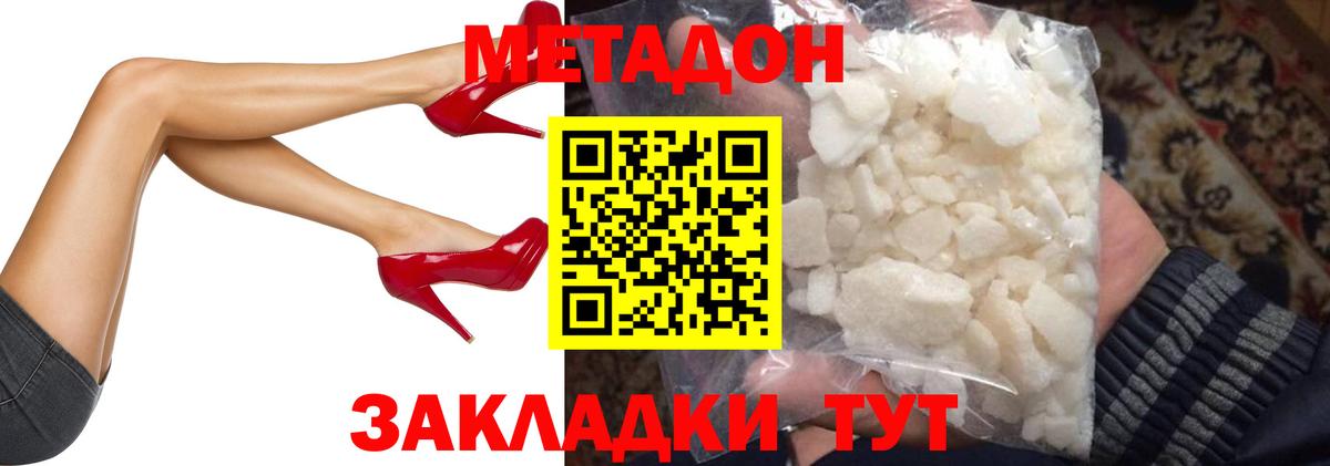 Метадон кристалл  Вход с VPN  Сызрань 