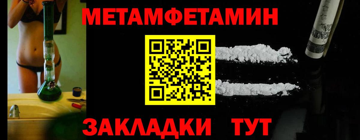 МЕТАМФЕТАМИН витя  Вход с VPN  Сызрань  МЕТАМФЕТАМИН витя 
