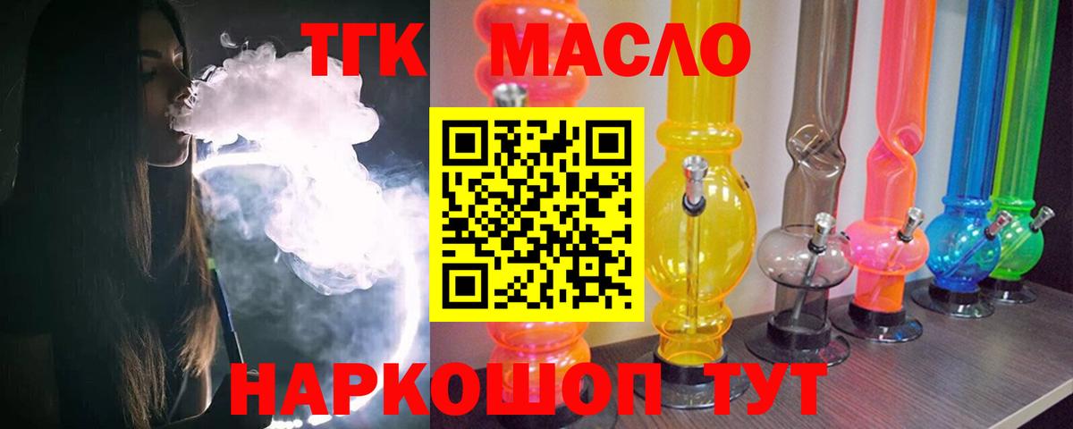 Дистиллят ТГК Wax  ТГК вейп  Сызрань  Вход с VPN 